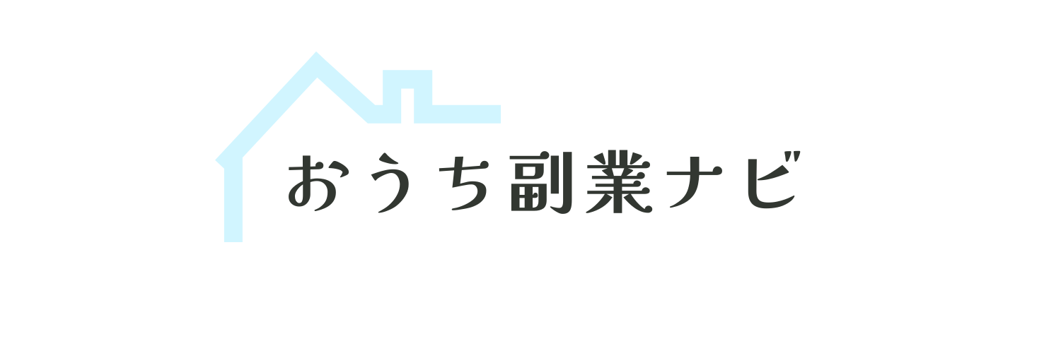 おうち副業ナビ